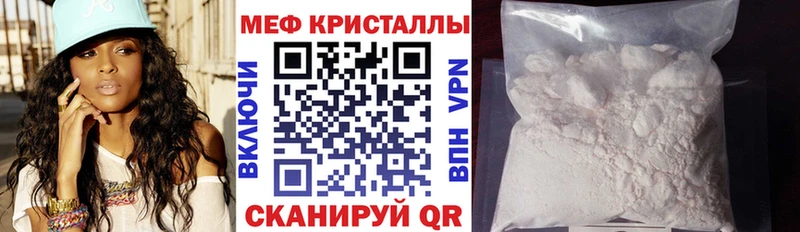 Мефедрон мука  Ленинградская 
