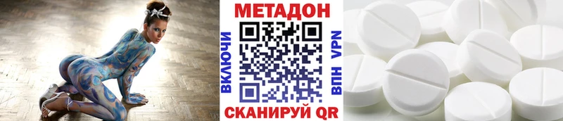 МЕТАДОН кристалл  Ленинградская 